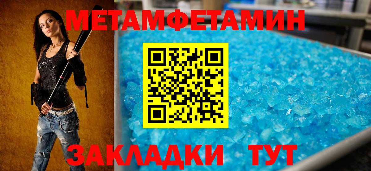 АМФЕТАМИН 98% Славянск-на-Кубани