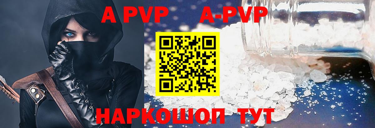 Alfa_PVP Crystall  Вход с VPN  Alpha-PVP крисы CK  Славянск-на-Кубани 