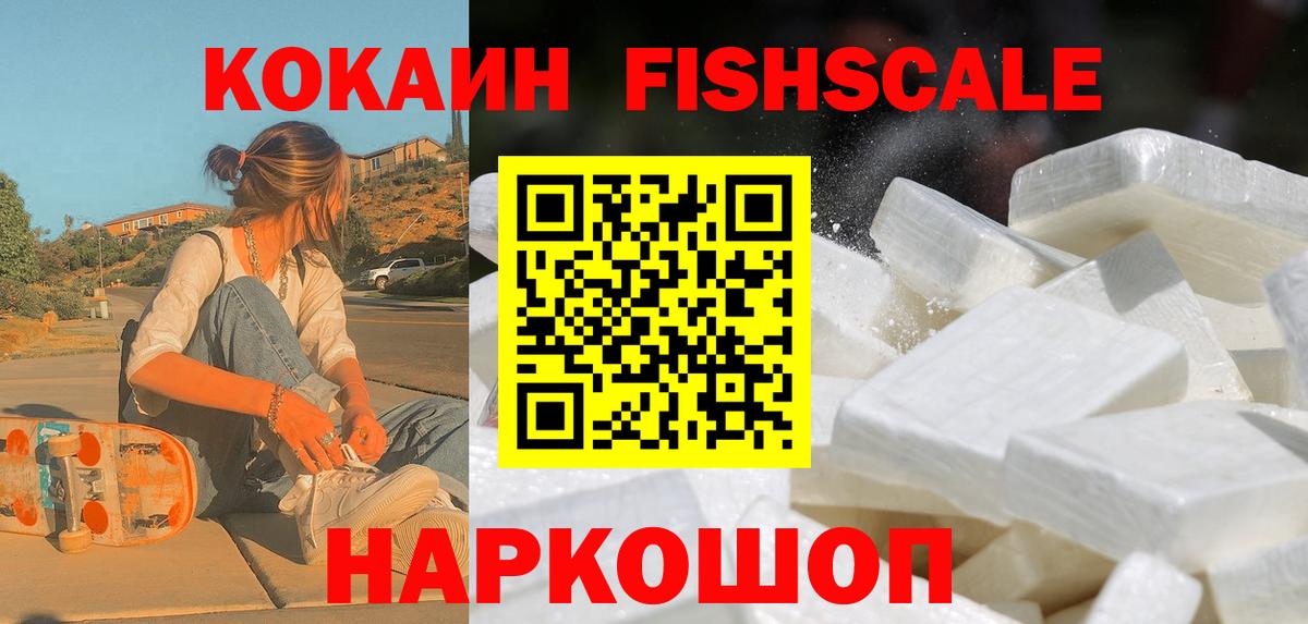 Славянск-на-Кубани  Кокаин 99%  COCAIN  Вход с VPN  КОКАИН Эквадор 