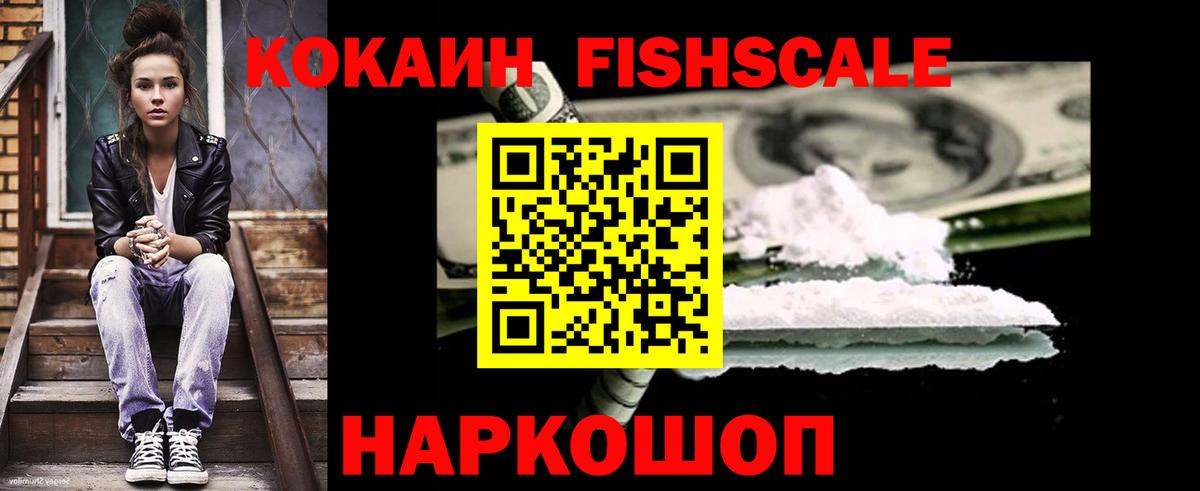 КОКАИН Колумбийский Славянск-на-Кубани
