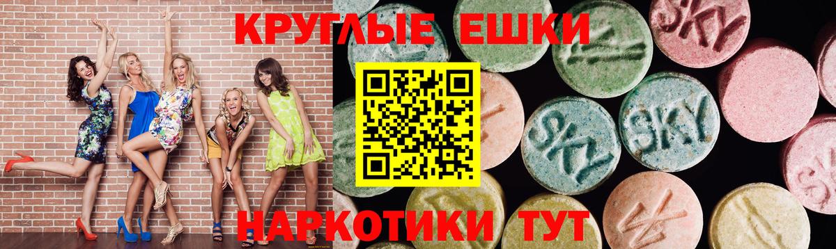 Ecstasy Philipp Plein  Вход с VPN  blacksprut онион  Славянск-на-Кубани  ЭКСТАЗИ Дубай  Экстази 