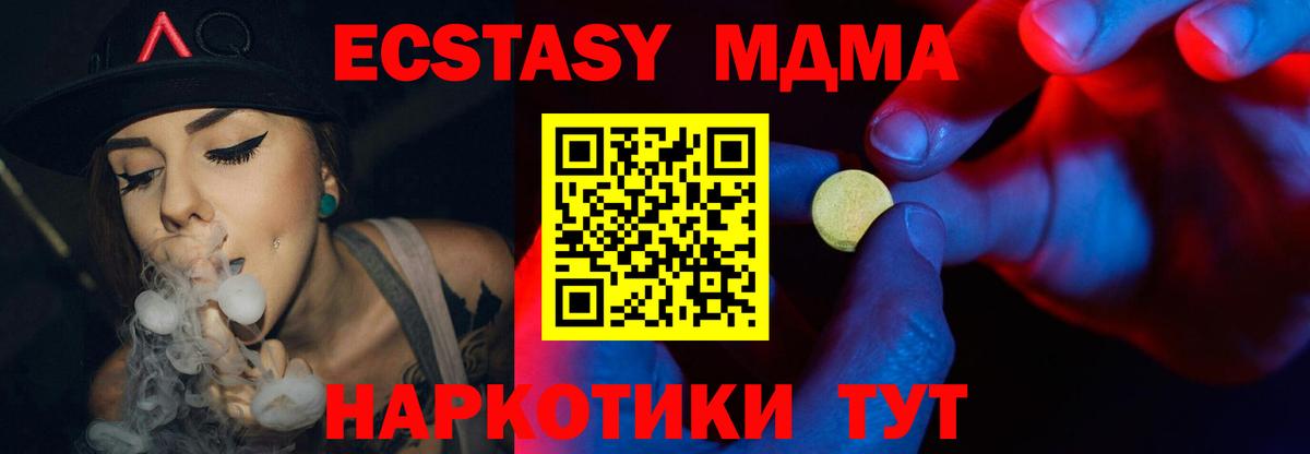 Ecstasy Cube Славянск-на-Кубани