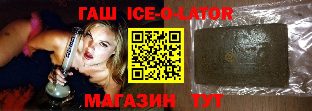 ГАШИШ Premium Славянск-на-Кубани