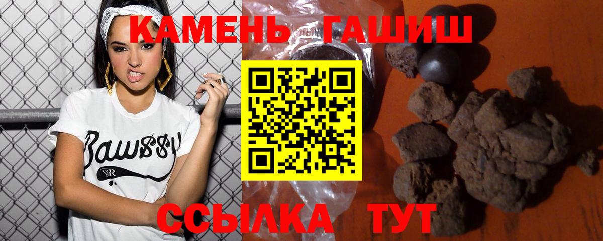 ГАШ  Вход с VPN  Славянск-на-Кубани  ГАШИШ хэш  ГАШИШ гарик 