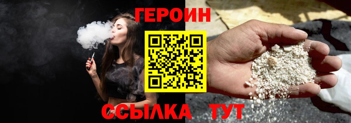 Славянск-на-Кубани  ГЕРОИН Афган  Вход с VPN 