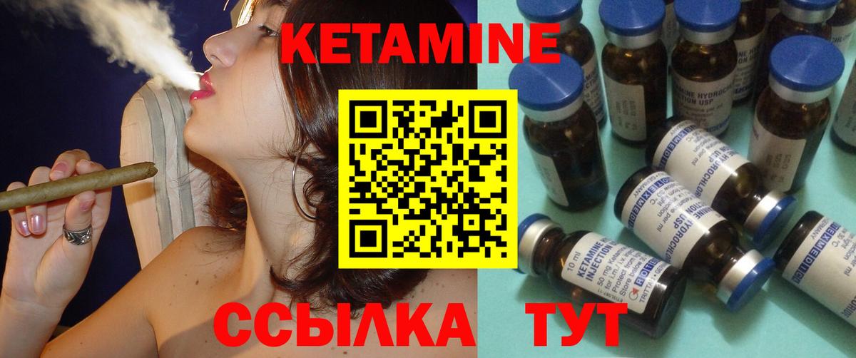 КЕТАМИН VHQ  Вход с VPN  Славянск-на-Кубани 