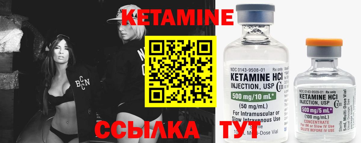 Кетамин ketamine Славянск-на-Кубани