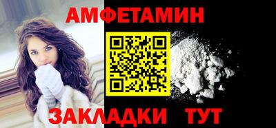амф Обнинск