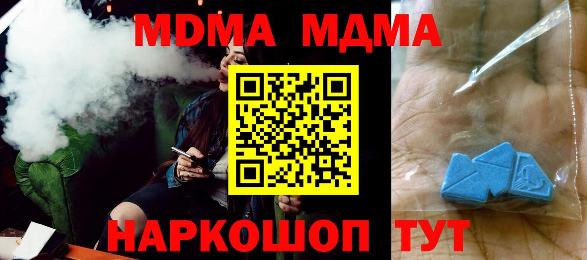 МДМА молли Славянск-на-Кубани