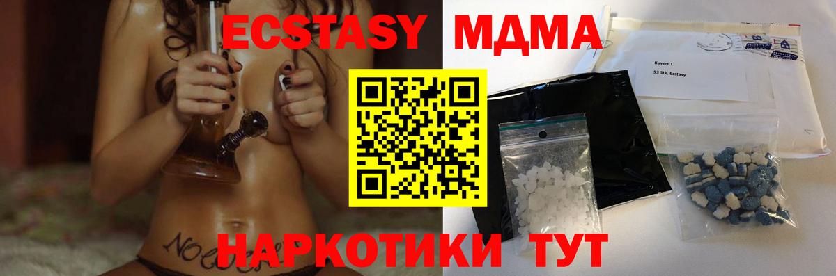 МДМА молли  МДМА молли  Славянск-на-Кубани  Вход с VPN 