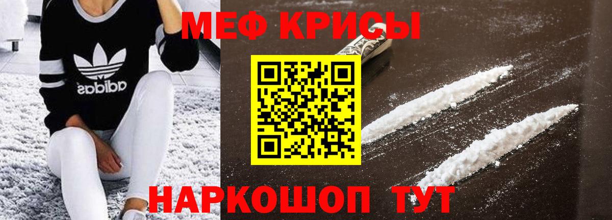 Славянск-на-Кубани  Меф VHQ  Меф  Вход с VPN  OMG   МЯУ-МЯУ мука 