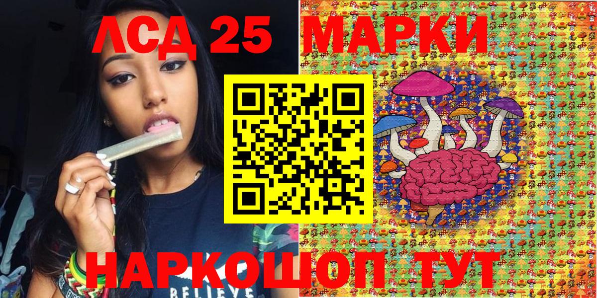 Славянск-на-Кубани  Марки NBOMe  Вход с VPN  Марки 25I-NBOMe 1,8мг 